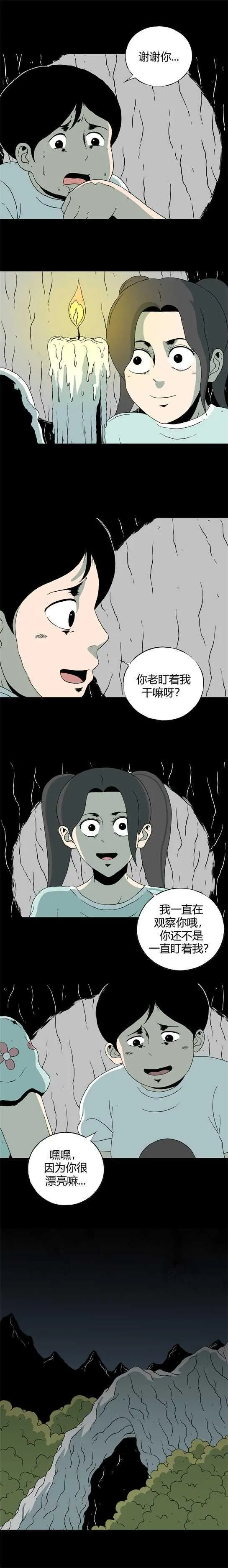 第五十二话 蜕变 第4页