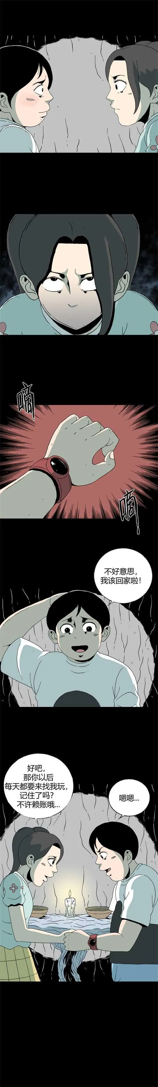 第五十二话 蜕变 第5页