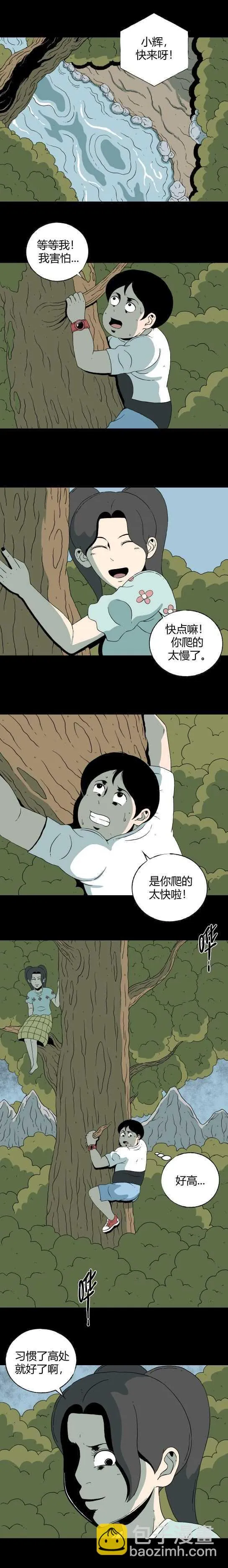 第五十二话 蜕变 第6页