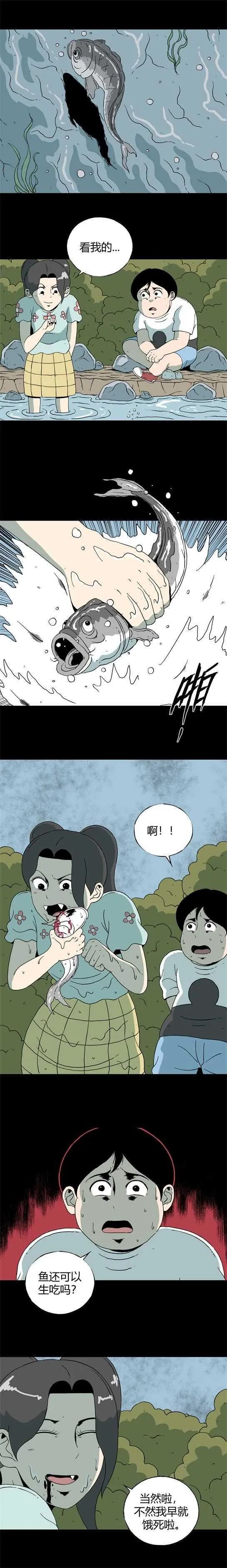 第五十二话 蜕变 第7页