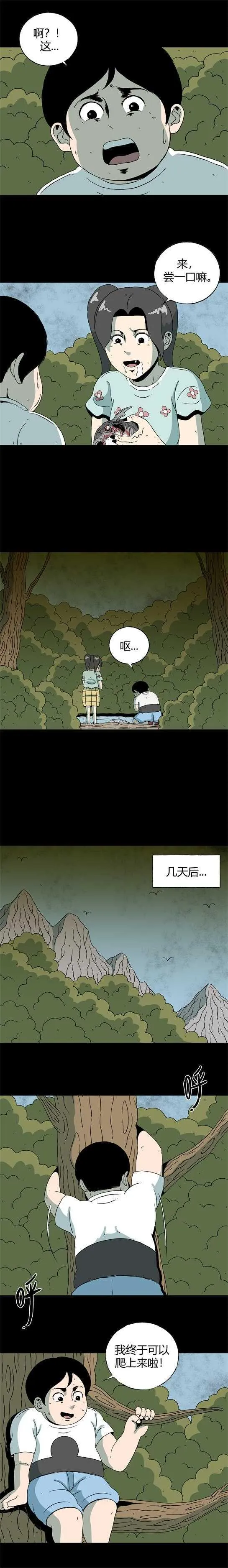 第五十二话 蜕变 第8页