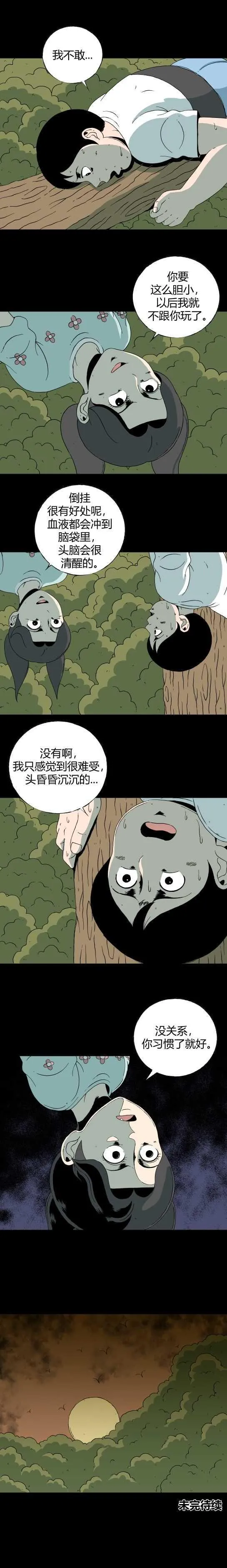 第五十二话 蜕变 第10页