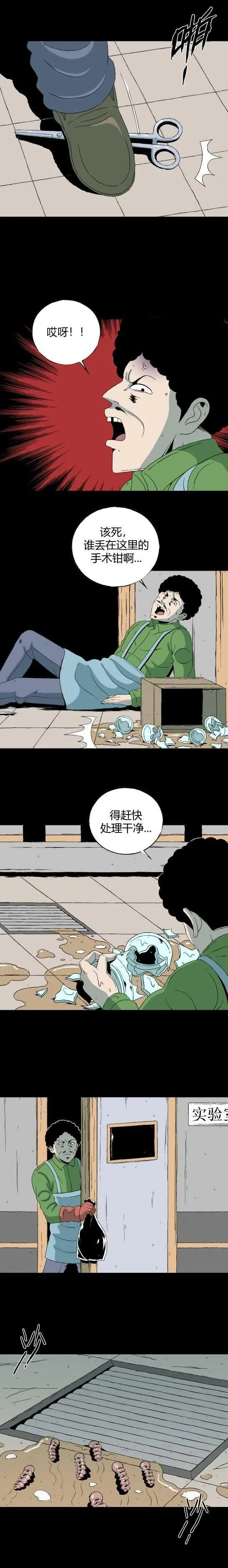 第五十一话 蜕变 第2页