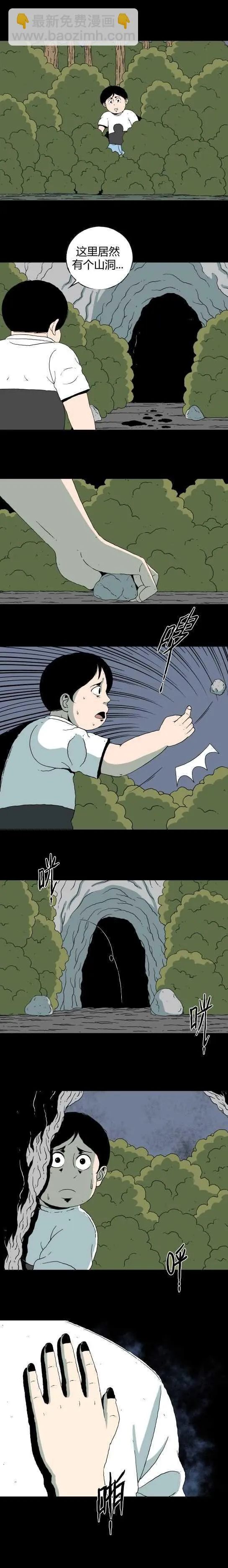 第五十一话 蜕变 第9页