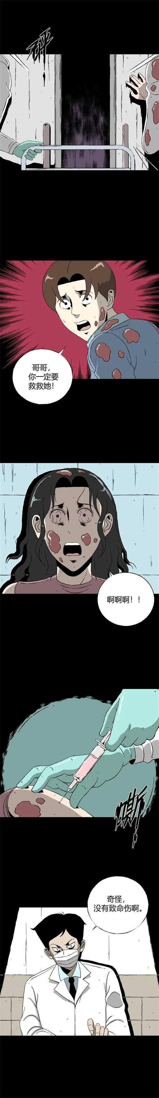 第五十话 13号病房 第1页