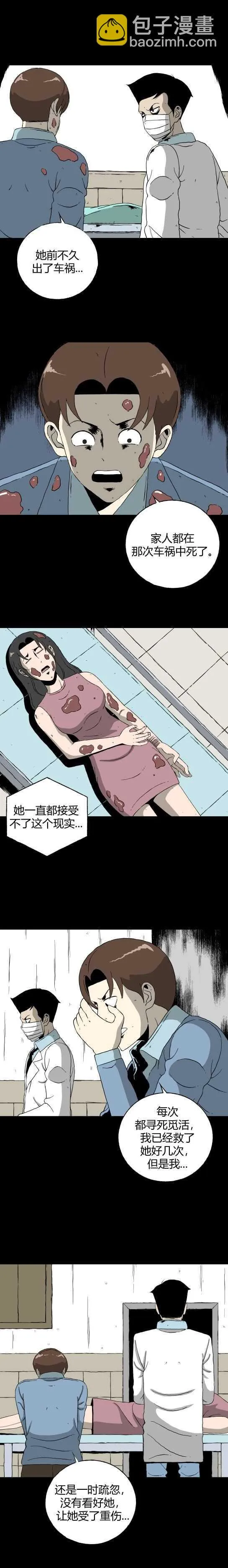 第五十话 13号病房 第2页