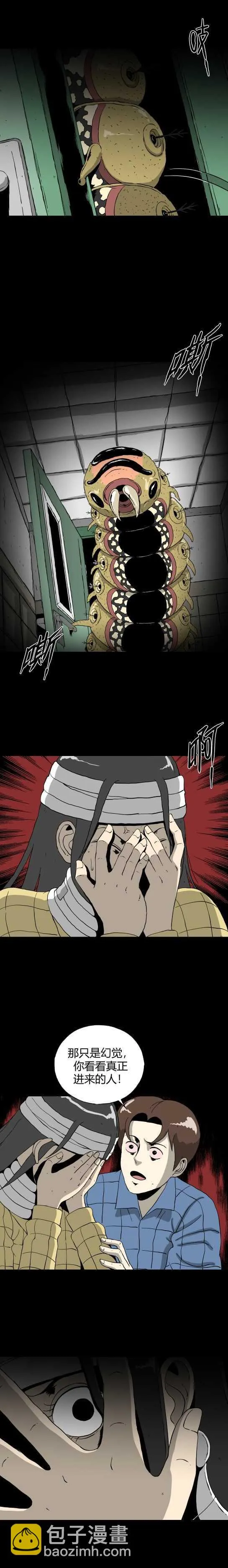 第四十八话 13号病房 第7页