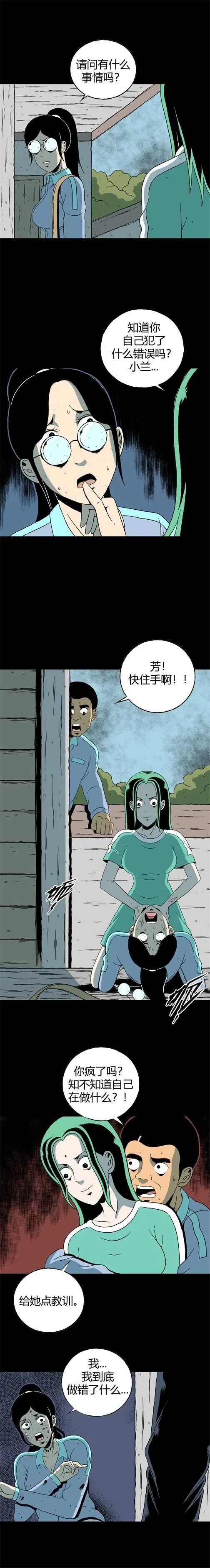 第四十七话 亲爱的她 第3页