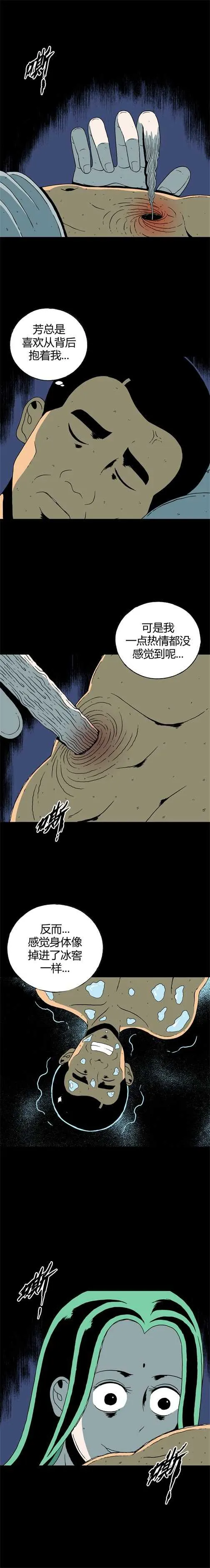 第四十七话 亲爱的她 第6页