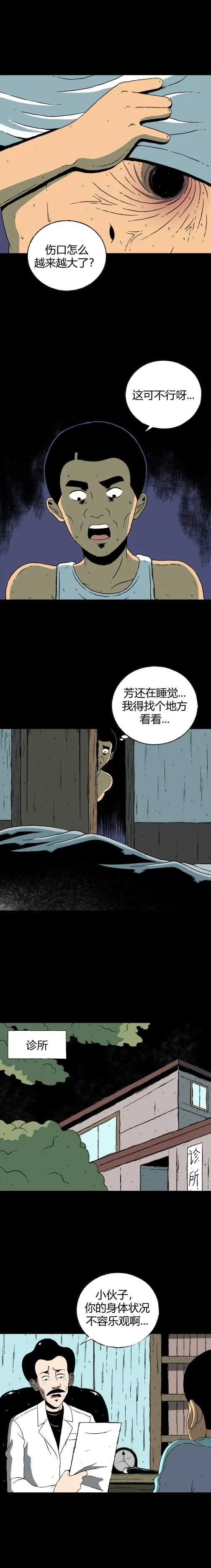 第四十七话 亲爱的她 第8页