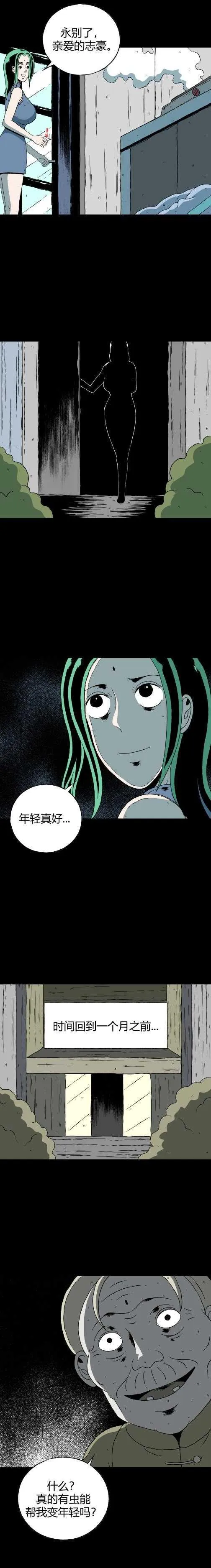 第四十七话 亲爱的她 第13页