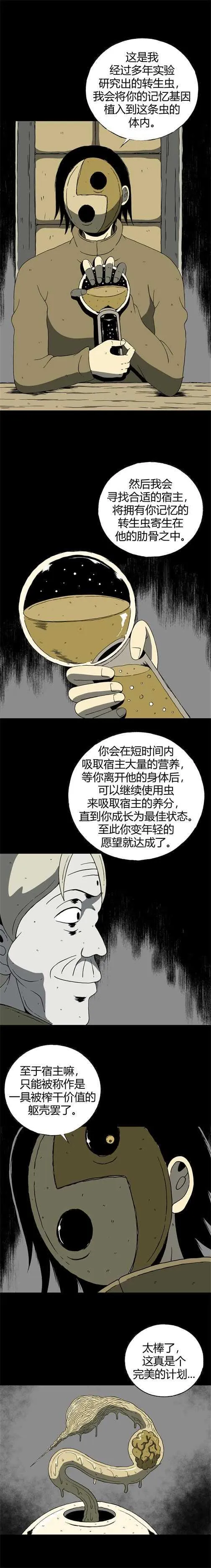 第四十七话 亲爱的她 第15页
