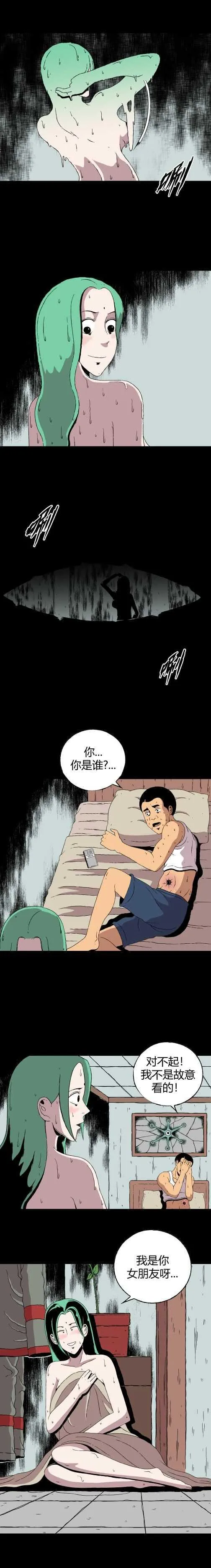 第四十六话 亲爱的她 第7页