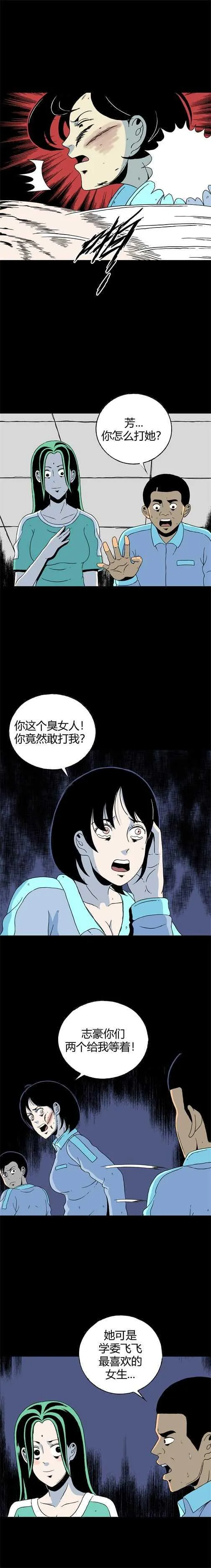 第四十六话 亲爱的她 第10页