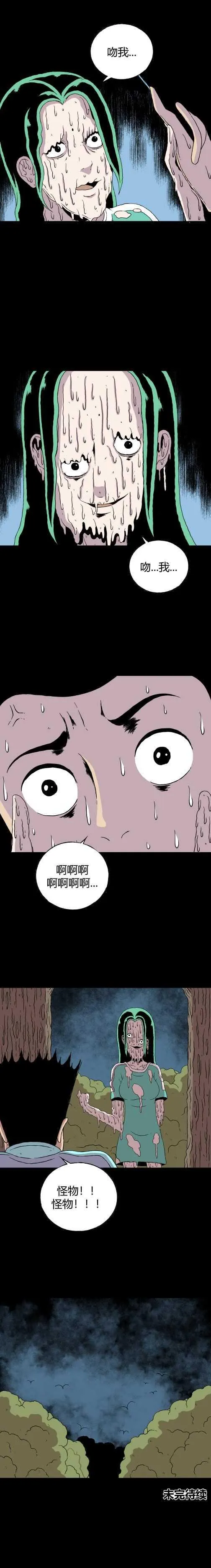 第四十六话 亲爱的她 第14页