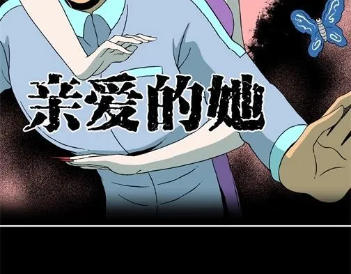 第四十五话 亲爱的她 第2页
