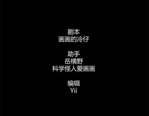 第四十五话 亲爱的她 第3页