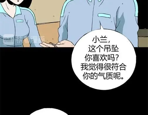 第四十五话 亲爱的她 第5页