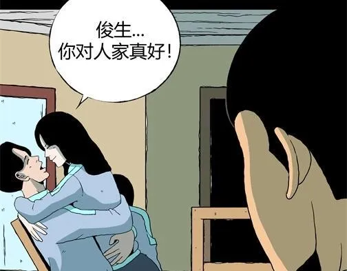 第四十五话 亲爱的她 第6页