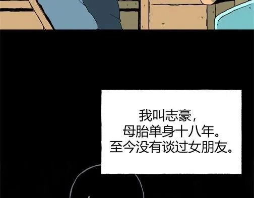 第四十五话 亲爱的她 第7页