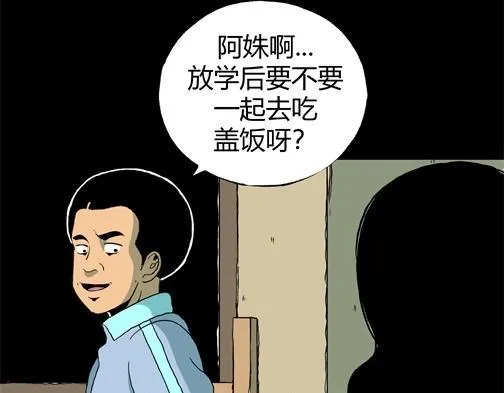 第四十五话 亲爱的她 第9页
