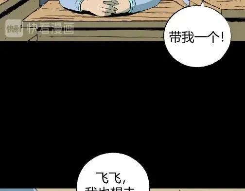 第四十五话 亲爱的她 第14页