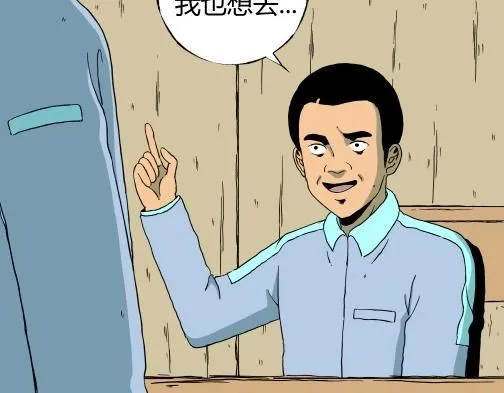 第四十五话 亲爱的她 第15页