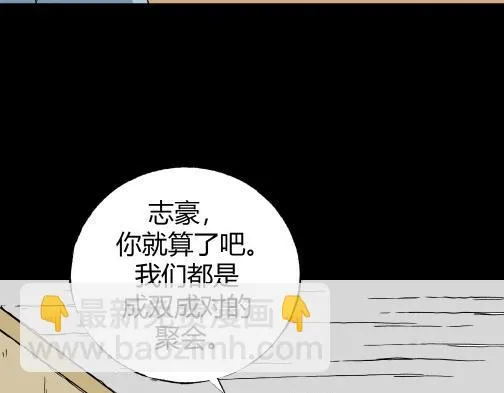 第四十五话 亲爱的她 第16页
