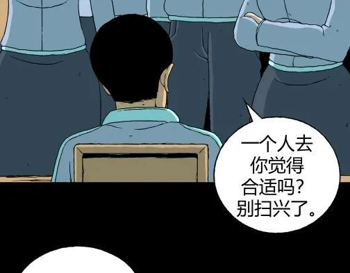 第四十五话 亲爱的她 第18页