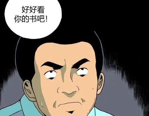 第四十五话 亲爱的她 第19页