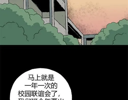 第四十五话 亲爱的她 第22页