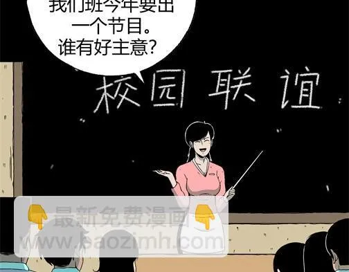 第四十五话 亲爱的她 第23页