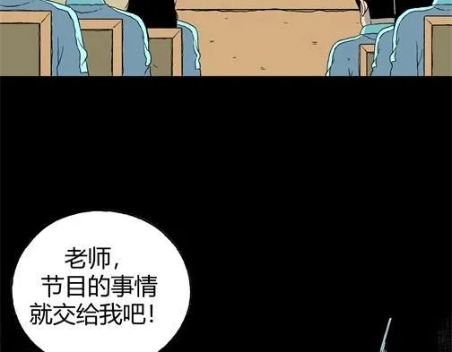 第四十五话 亲爱的她 第24页