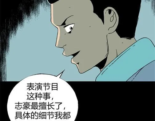 第四十五话 亲爱的她 第27页