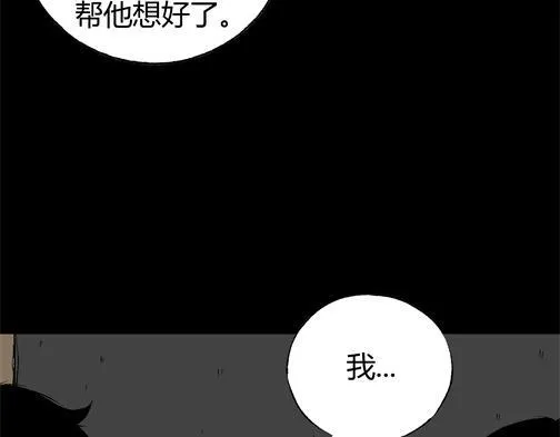 第四十五话 亲爱的她 第28页