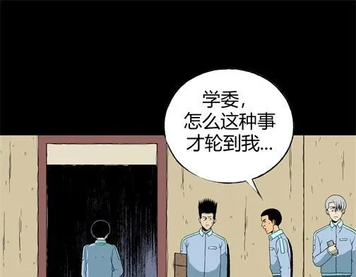 第四十五话 亲爱的她 第31页