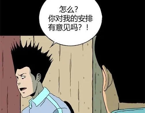 第四十五话 亲爱的她 第33页