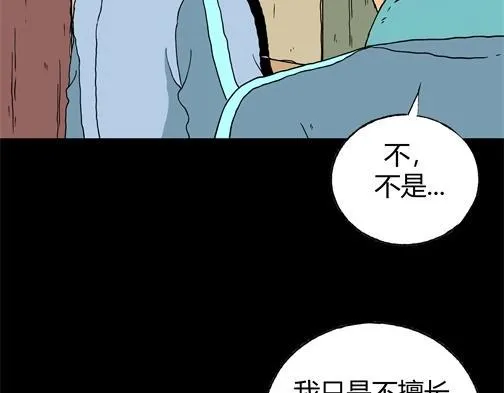 第四十五话 亲爱的她 第34页