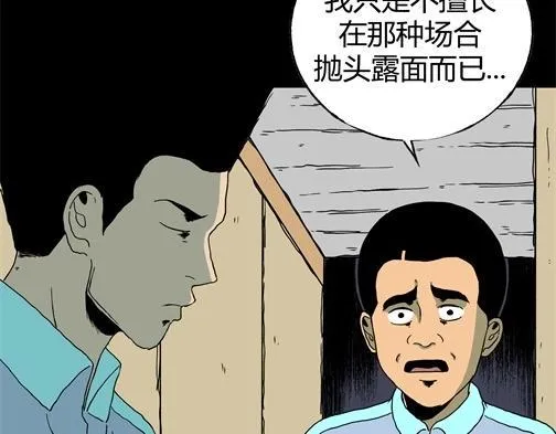 第四十五话 亲爱的她 第35页