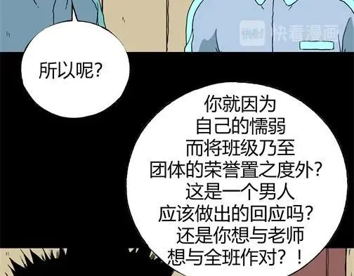 第四十五话 亲爱的她 第36页