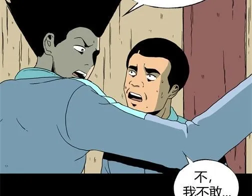 第四十五话 亲爱的她 第37页