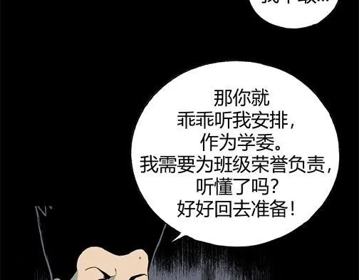 第四十五话 亲爱的她 第38页