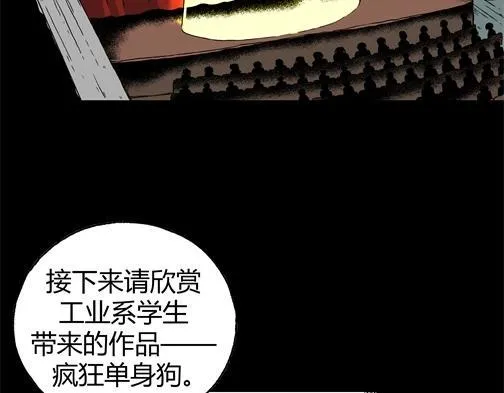 第四十五话 亲爱的她 第42页