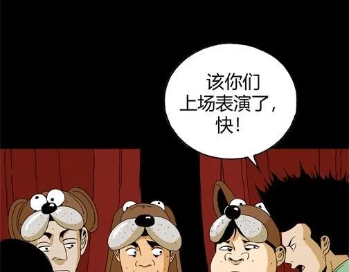 第四十五话 亲爱的她 第44页