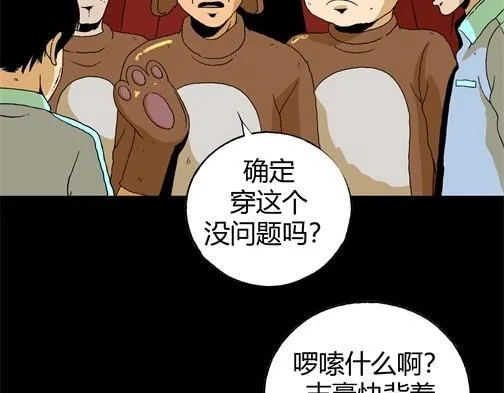 第四十五话 亲爱的她 第45页