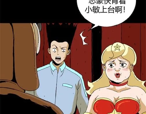 第四十五话 亲爱的她 第46页