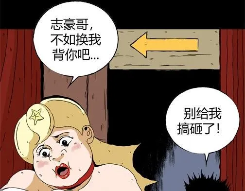 第四十五话 亲爱的她 第48页