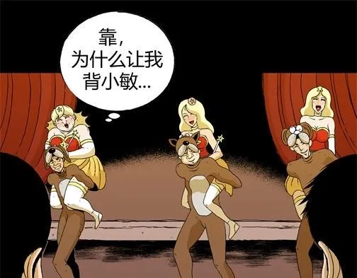 第四十五话 亲爱的她 第51页