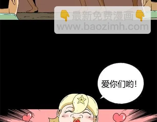 第四十五话 亲爱的她 第52页