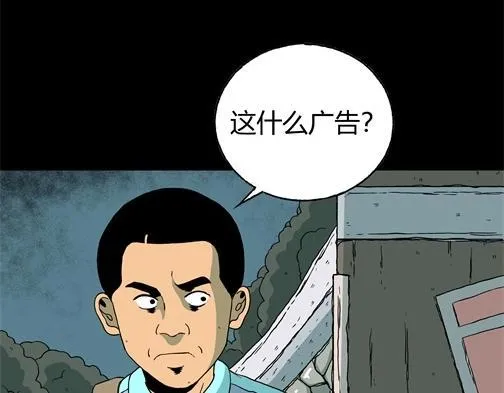 第四十五话 亲爱的她 第73页